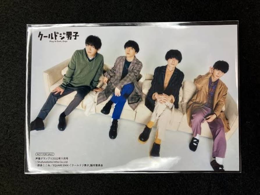 内山昂輝 千葉翔也 クールドジ男子 直筆サイン 台本 内山昂輝 千葉翔也 クールドジ男子 直筆サイン 台本 - メルカリ